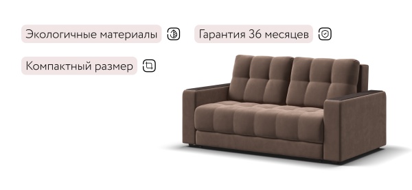 Диван Босс двухместный