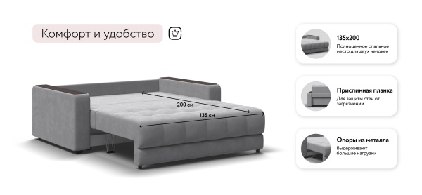 Диван Босс двухместный