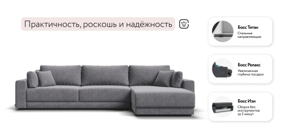 Угловой диван Босс Прайм Макс