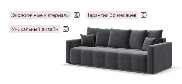 Диван Босс Тренд