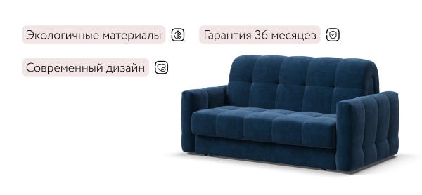 Диван Босс Слип 140