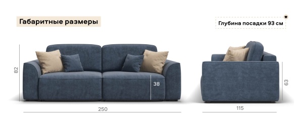 Диван Кинг