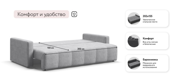 Диван Босс Тренд