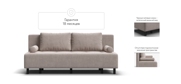 Диван Бостон Мини