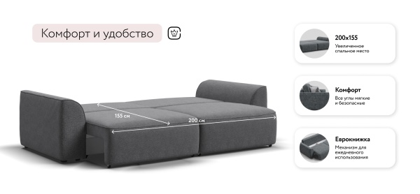 Диван Кинг