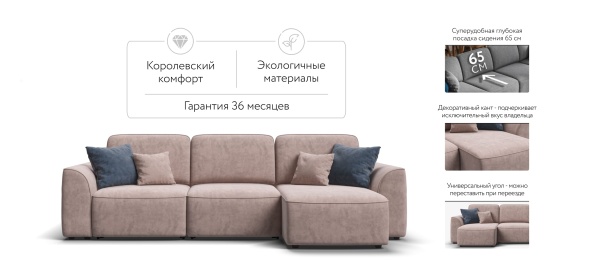 Угловой диван Кинг