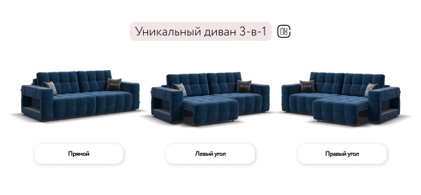 Диван Босс ХО