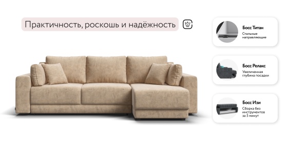 Угловой диван Босс Прайм ХЛ