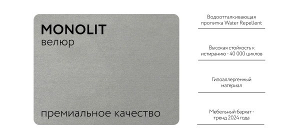 Диван Норд