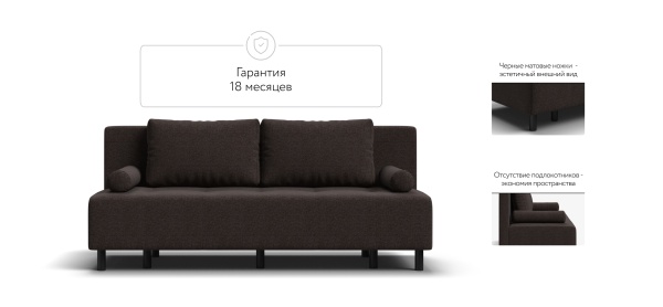 Диван Бостон Мини