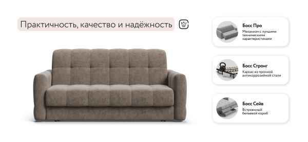 Диван Босс Слип 160