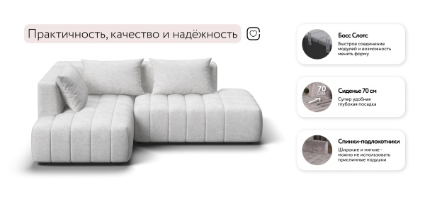 Угловой диван Босс Твин (левый)