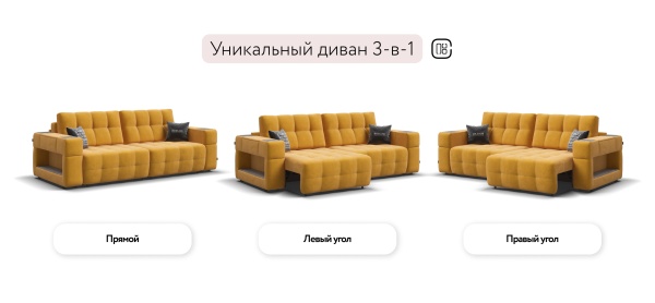 Диван Босс ХО