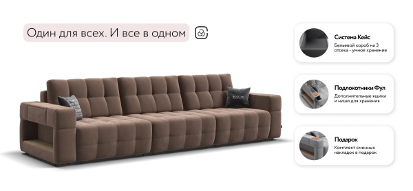 Диван Босс ХО Макс
