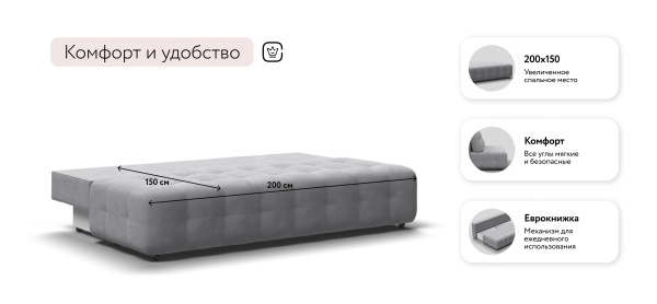 Диван Босс Мини