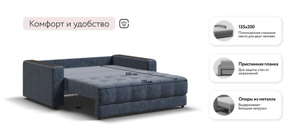 Диван Босс двухместный