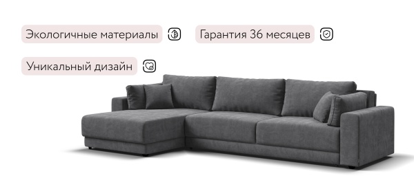 Угловой диван Босс Прайм Макс