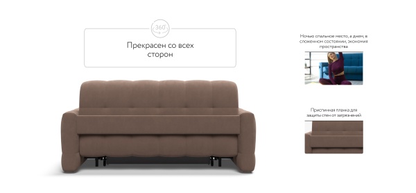 Диван Босс Слип 160