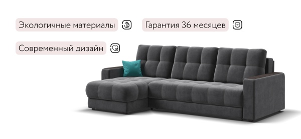 Угловой диван Босс Классик (BOSS 3.0 Classic XL)