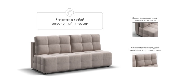 Диван Денди Мини