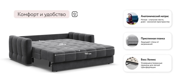 Диван Босс Слип 160
