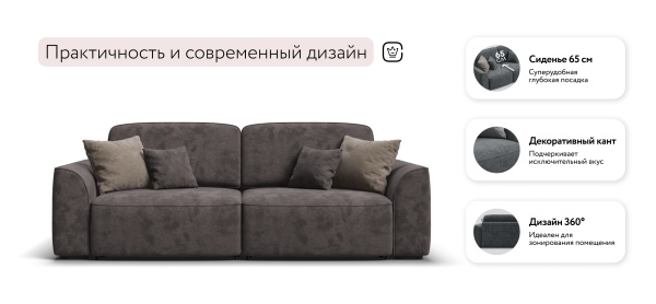 Диван Кинг