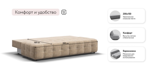 Диван Босс Мини