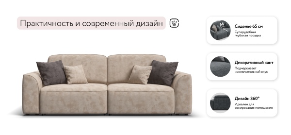 Диван Кинг