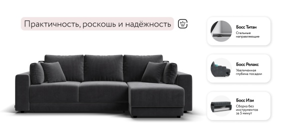 Угловой диван Босс Прайм ХЛ