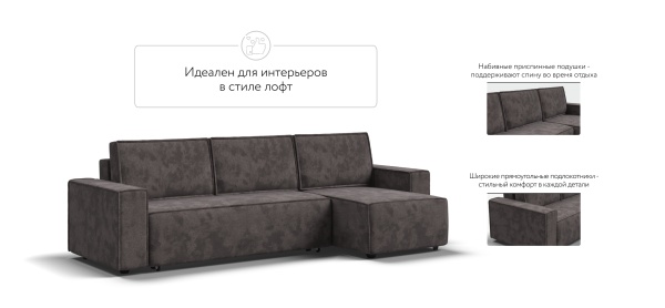 Угловой диван Норд
