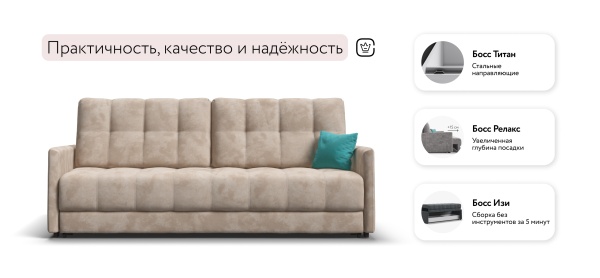 Диван Босс Лофт