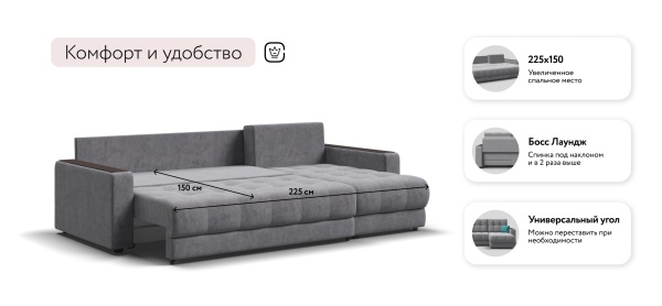 Угловой диван Босс Классик (BOSS 3.0 Classic XL)