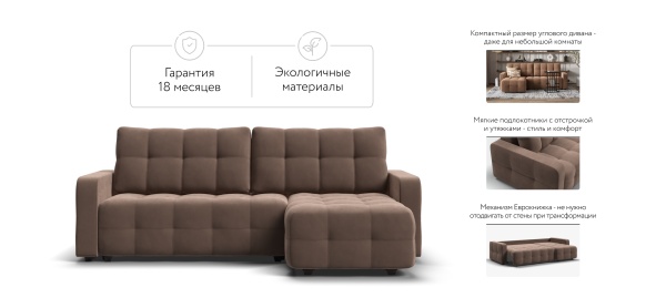 Угловой диван Денди (DANDY Euro SE)