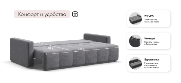 Диван Босс Тренд
