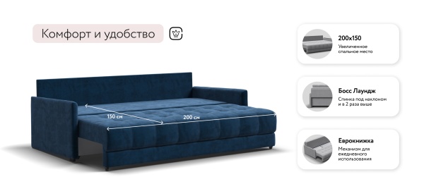 Диван Босс Лофт