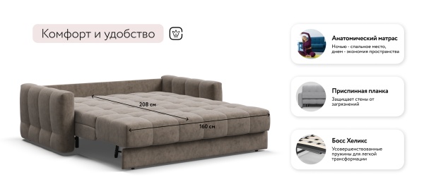 Диван Босс Слип 160