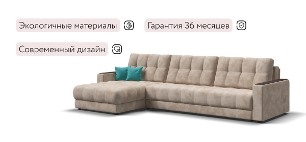 Угловой диван Босс Макс (BOSS 3.0 MAX)