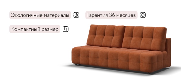 Диван Босс Мини