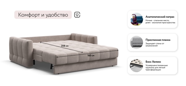 Диван Босс Слип 160