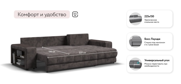 Угловой диван Босс ХЛ (BOSS 3.0 XL)