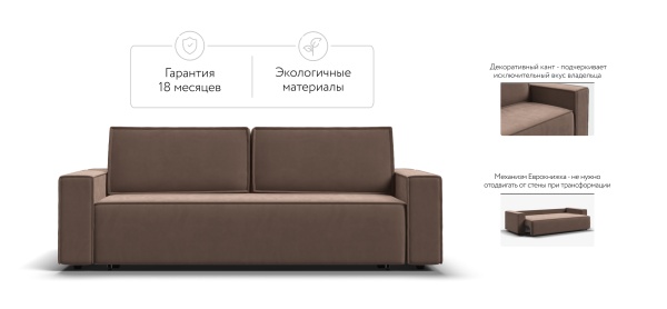 Диван Норд