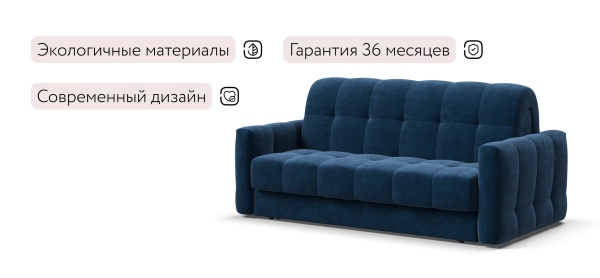 Диван Босс Слип 160