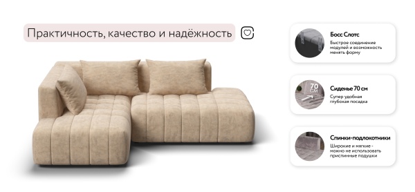 Угловой диван Босс Твин (левый)