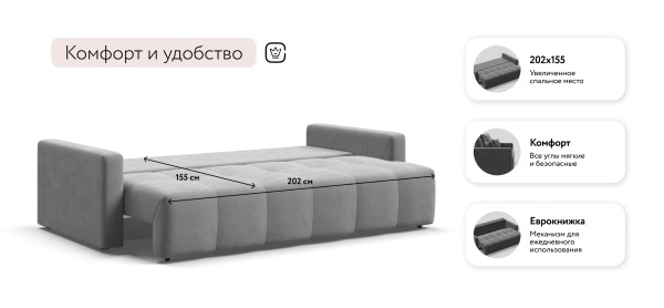 Диван Босс Тренд