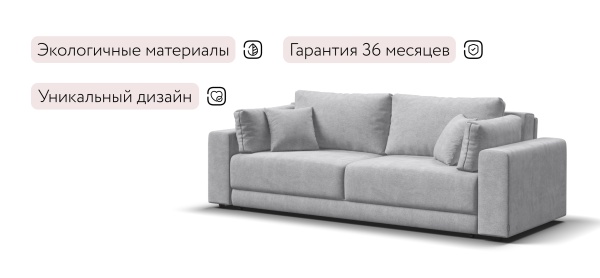 Диван Босс Прайм