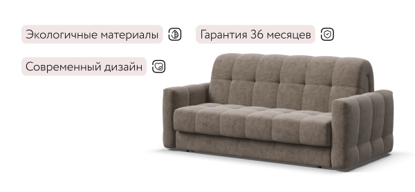 Диван Босс Слип 160