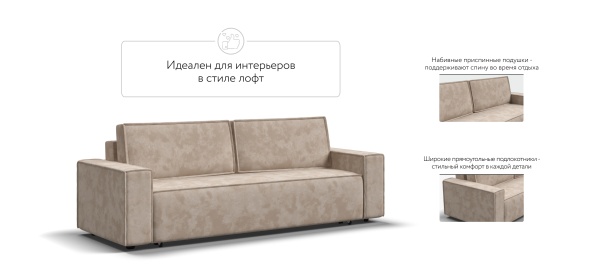 Диван Норд