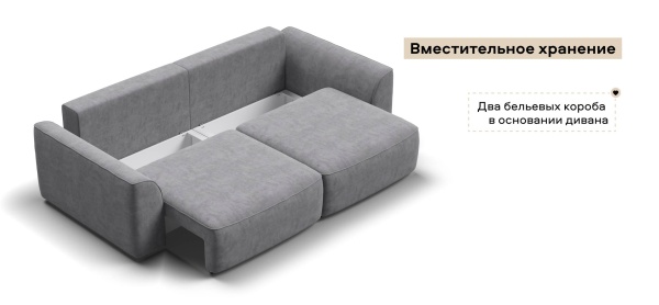 Диван Кинг