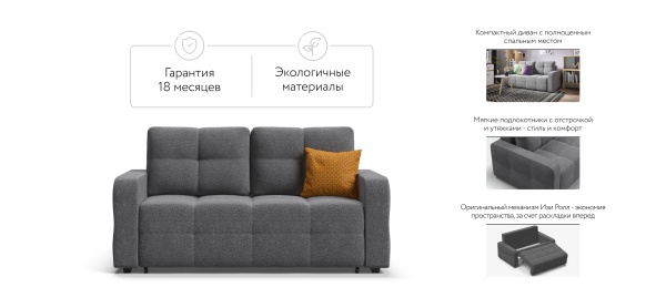 Диван Денди двухместный (DANDY Compact)