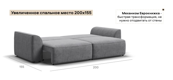 Диван Кинг